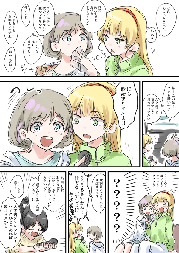 オマケのクゥすみ 