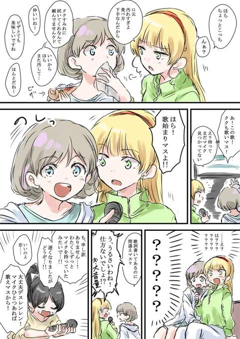 オマケのクゥすみ 