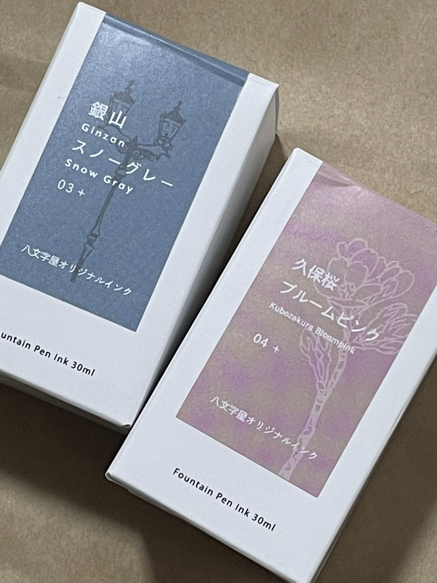 torico_85116's tweet photo. 明日は乱舞祭に行くので、今日が2度目にしてラスト、文具館タキザワさんの「INK FAIR 2022」に行ってきました。
今日は八文字屋さんのこちらを追いインク。いい色😊

手に取るインクは同じような色が多いんですが、新しい色を見つけるにはどうすればいいのかな？

#文具館タキザワ https://t.co/HBt5veoP5C