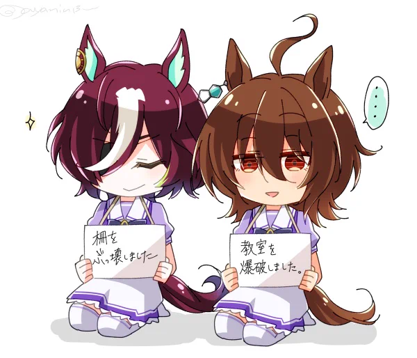 たわけ!! 