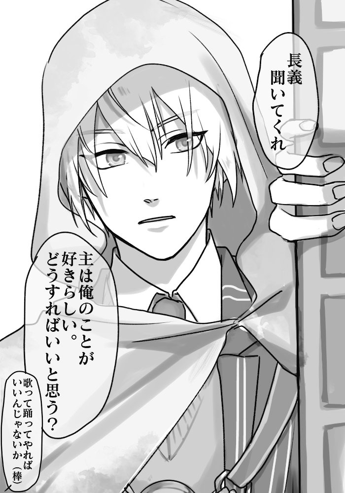 布ありverは描いたやつがなかなか消えるので布取っ払いました。
うちのまんばはまだ極めてないけどわりと布行方不明になってると思う
セリフなしも一応 