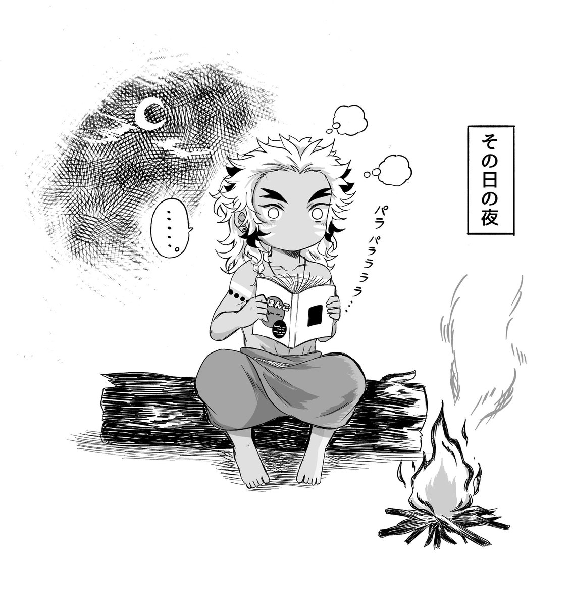 その日の夜の🔥さん 