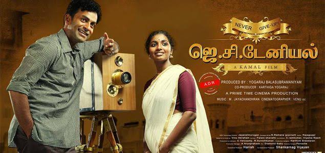 bekindtoevery_1's tweet photo. An incredible film with #PrithvirajSukumaran 's spectacular performance..Thanks for letting us know about the father of Malayalam cinema #JCDaniel 🙏🏻
#Celluloid
#JanaGanaMana https://t.co/TUhMp9C79c