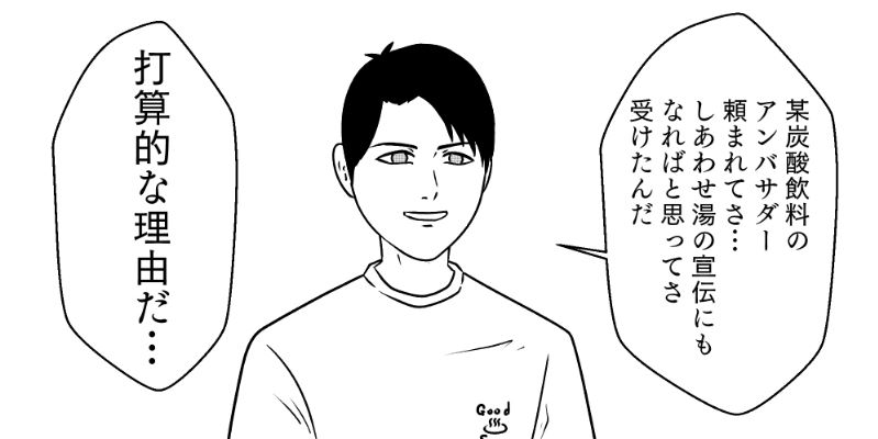 34話進捗
元気ハツラツな時期になったから 