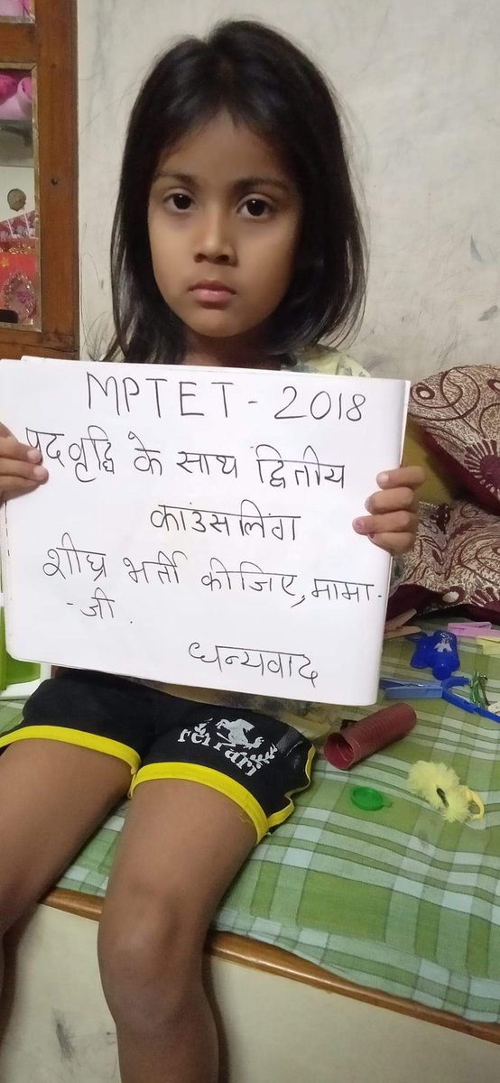 sawale_jyoti's tweet photo. @ChouhanShivraj @BJP4MP @vdsharmabjp @PMuralidharRao @HitanandSharma @CM जी 10साल बाद शिक्षकभर्ती वर्ग-2 में 50 60 पद कहाँ तक ठीक है। #द्वितीय_कॉउंसलिंग में #18_50_60_100पद, चार उपेक्षित विषयों विज्ञान,हिंदी,सा०विज्ञान व उर्दू में  पदवृद्धि कर हजारों अभ्यर्थियों को न्याय प्रदान कीजिए @PMOIndia @schooledump @WelfareTribal
https://t.co/9nXhXQJH7e