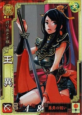 蔡文姫→大戦4からいない
王異→能力はそのままだが黒髪ポニテおっぱいじゃない
甘皇后→ま だ い る 