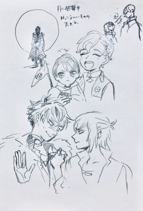 特に意味のない落書き 