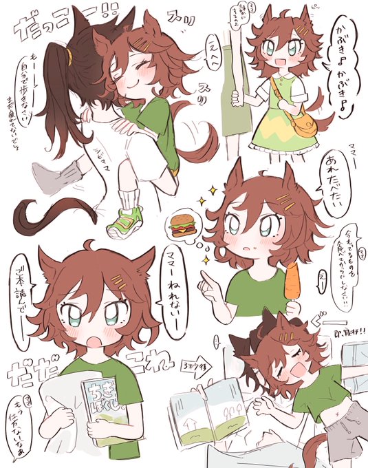 ママが大好きなひとりっ子シービーさん(※幼少期) 