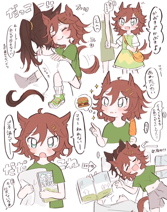 ママが大好きなひとりっ子シービーさん(※幼少期) 