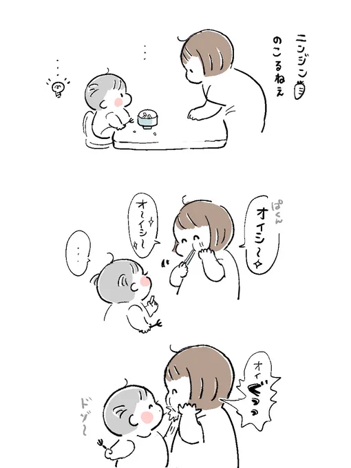 で は く え 。 #育児絵日記 #育児漫画 