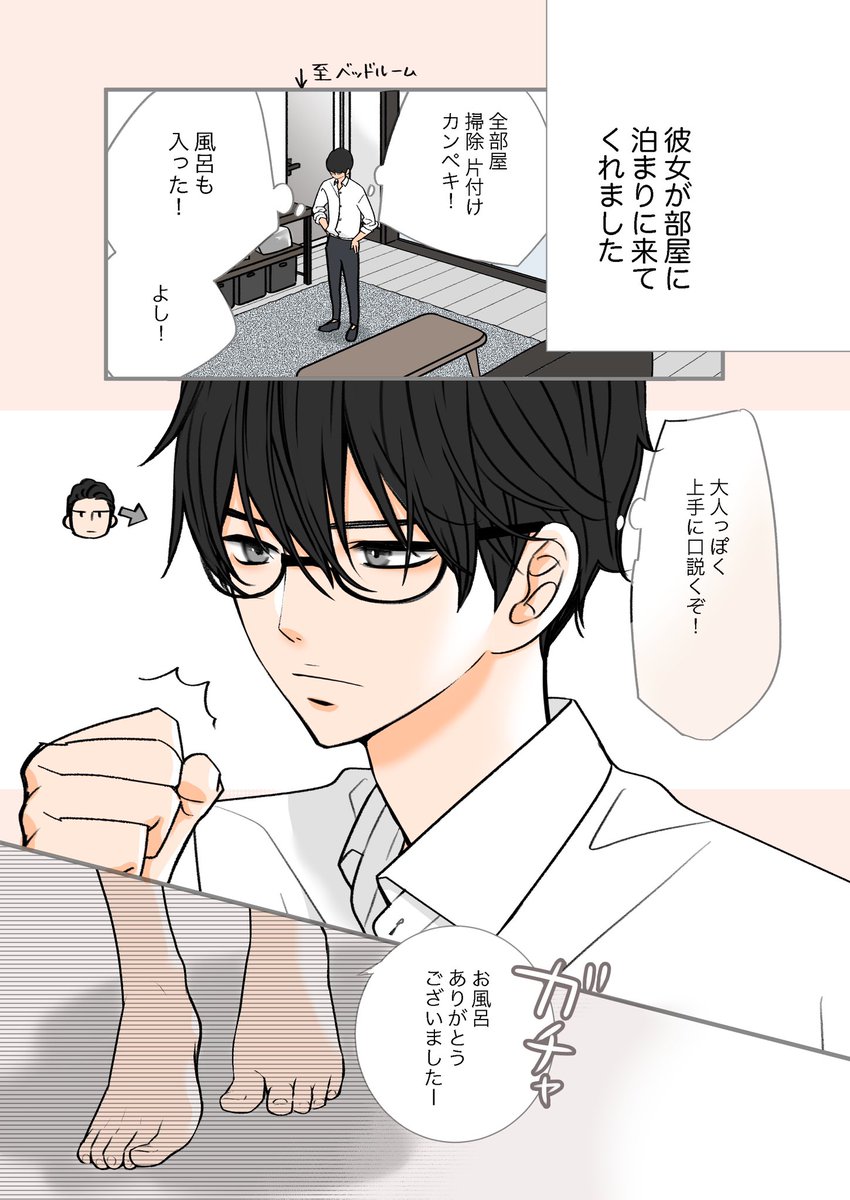 【GWリクエスト企画4点目】
「忙しい年上の彼氏(告白するのが人生初めての部長編)」
(忙しい要素はどこへ…)
リクエストくださった方ありがとうございました♡
