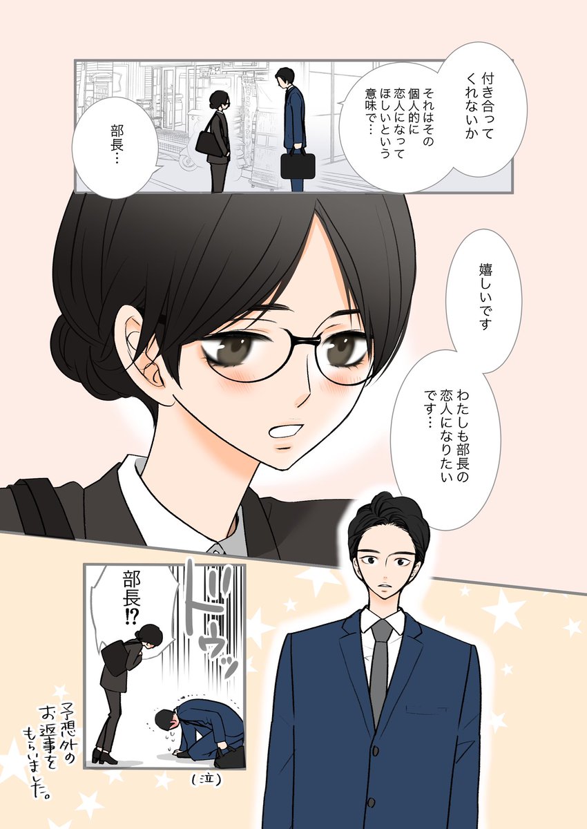 【GWリクエスト企画4点目】
「忙しい年上の彼氏(告白するのが人生初めての部長編)」
(忙しい要素はどこへ…)
リクエストくださった方ありがとうございました♡