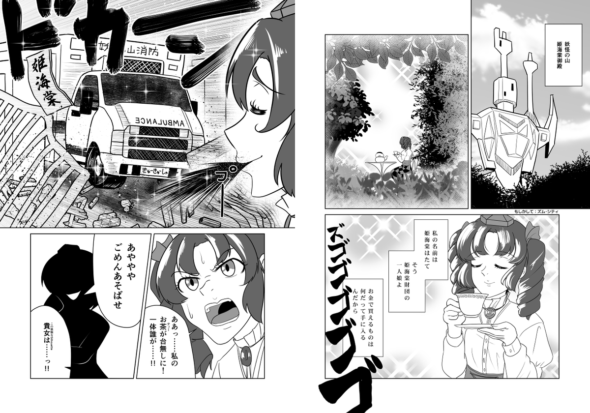 【例大祭19新刊】「ビームでねらえ!」
あやはたの弾幕ごっこ(テニス)に椛が巻き込まれて大変なことになるスポーツ漫画です。テニスのルールは1ミリも知らん!
24p、会場頒布価格500円。
当日は[こ-46a]路肩スケイルでお待ちしております!
【委託】メロンブックス様
https://t.co/vqHCByE0FZ 