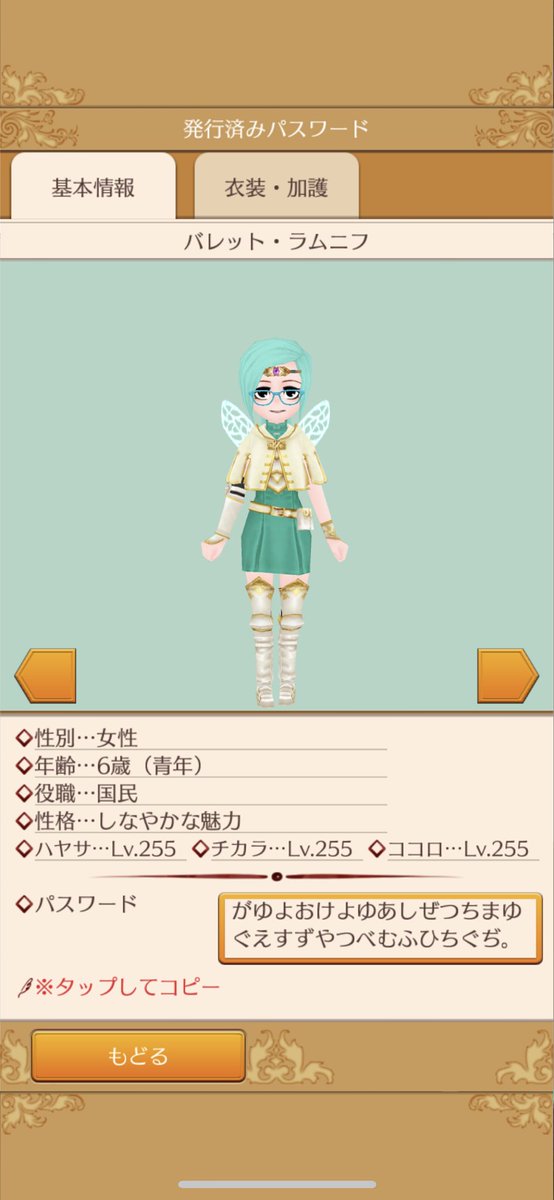 VanishingComet's tweet photo. 10代目PCバレットの探索保助用パスです。※カンスト済
【天賦の才:グリニーの導き】
中距離射撃対応。
高回避&amp;高命中・高防御力のデュアル魔銃、自己回復と全体回復SPで「水没の遺跡」でもしぶとく戦えます。
ガードブレイクで「炎獄の巣窟」攻略も。
 #エルネア王国移住希望者台帳

コ��ペ用はリプに https://t.co/EpCMnnNkUO
