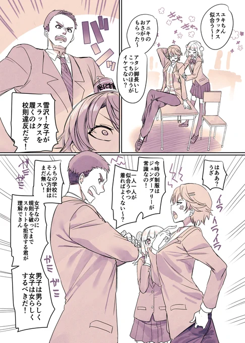 (再掲) クソ真面目で昭和カタギな風紀委員♂→♀ 