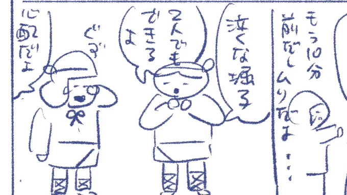 今日も一つネームを完成させた。
(前のネームの返事はまだです)
初めての作り方で描いてみたけど
めちゃくちゃ楽しかった!!
…しかし、それが通るとも限らないのかな〜。
返事待ち。 
