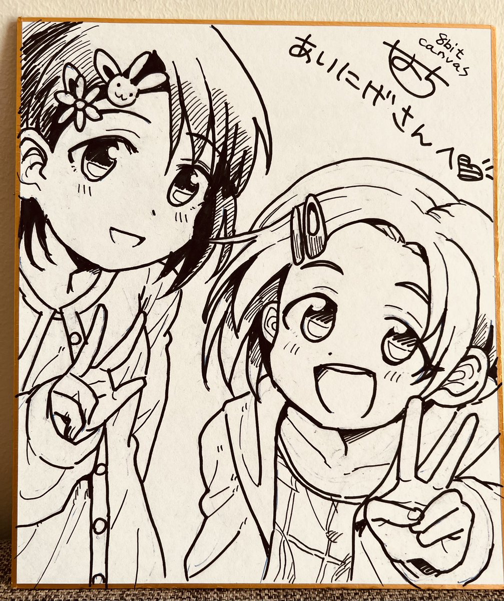 8bitにもらった色紙見て!!!
いいやろいいやろ〜!!!! 
