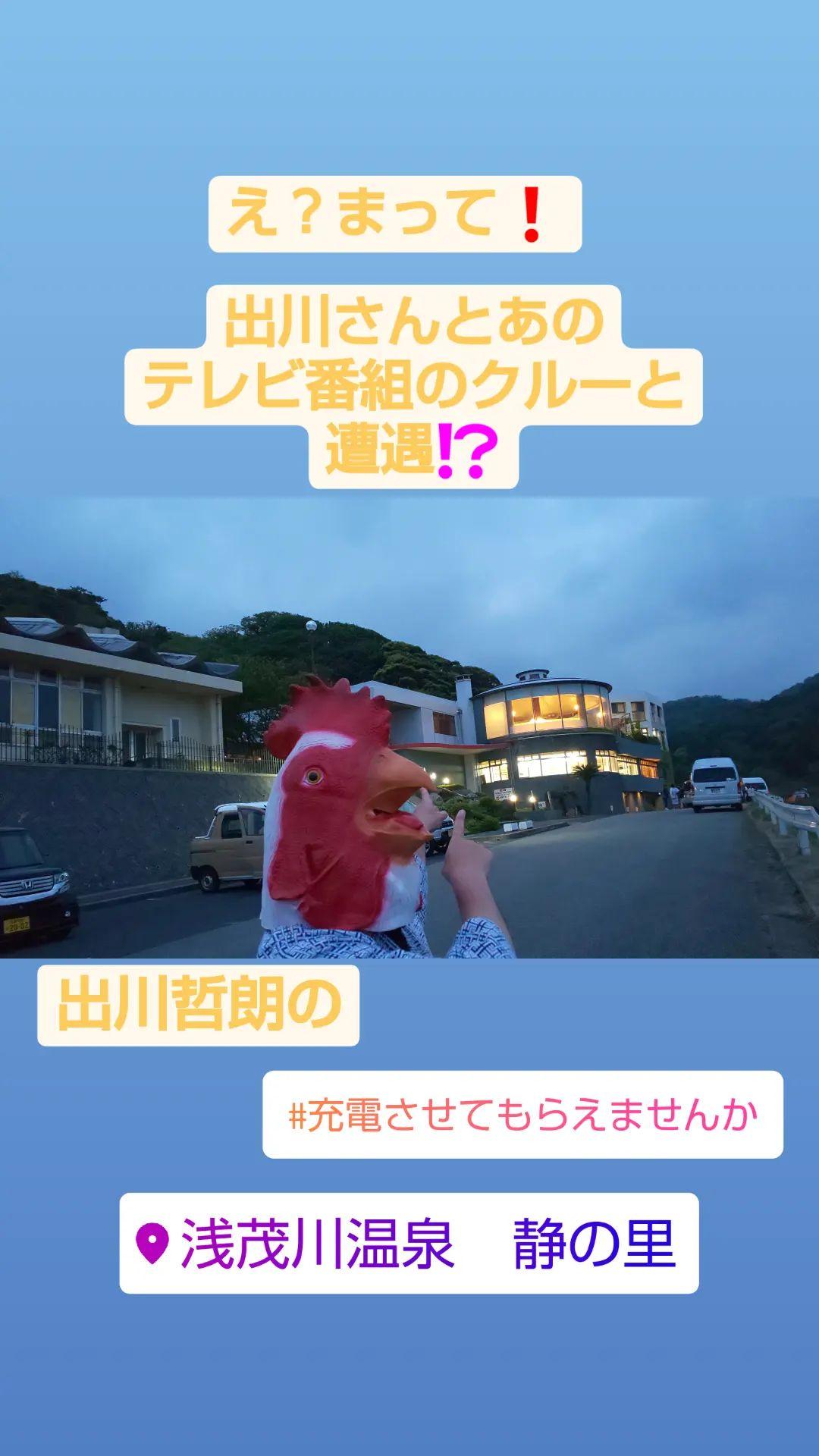 浅茂川温泉 Twitter Search Twitter