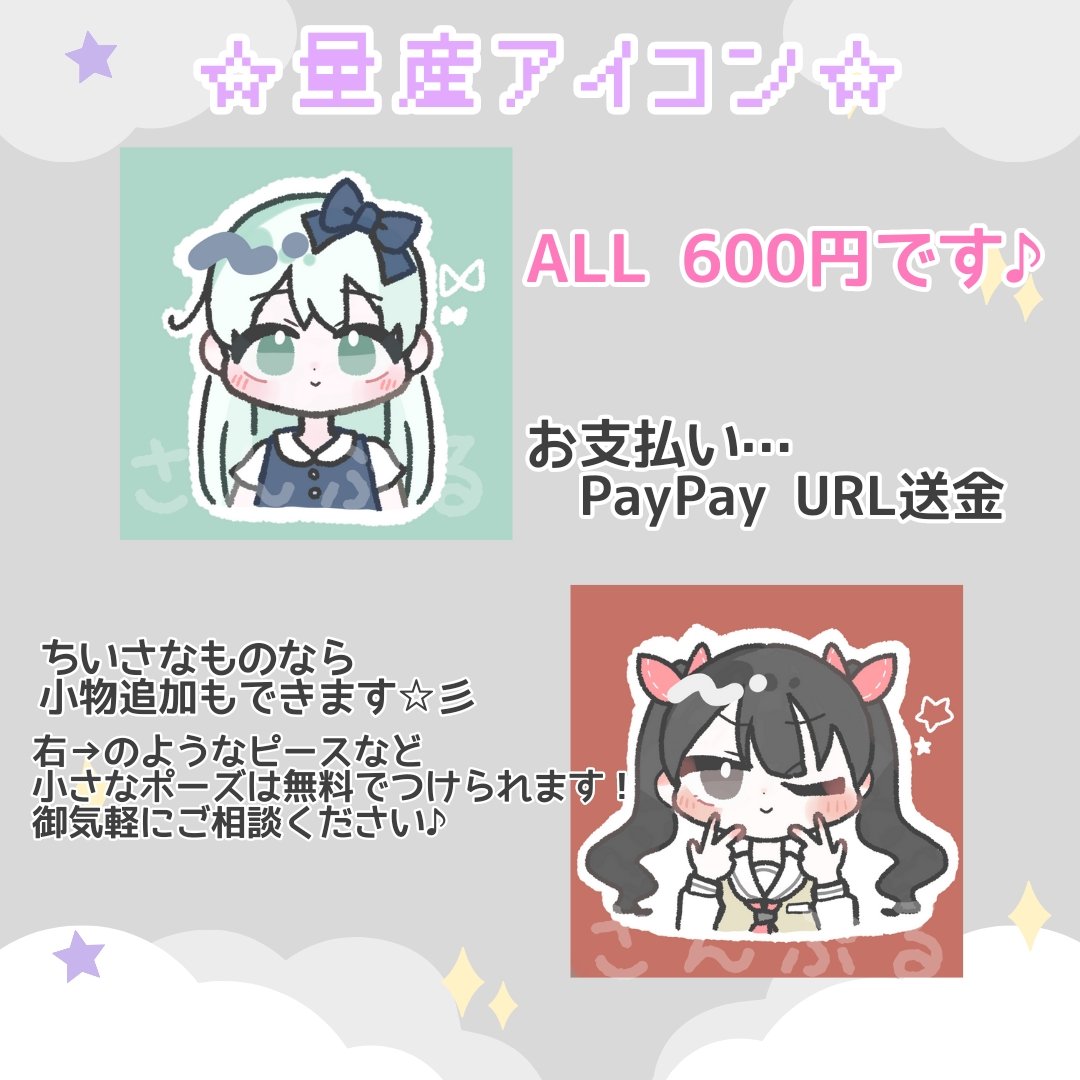 にこ@アイコン依頼受付中 (@niconico_illust) / X 