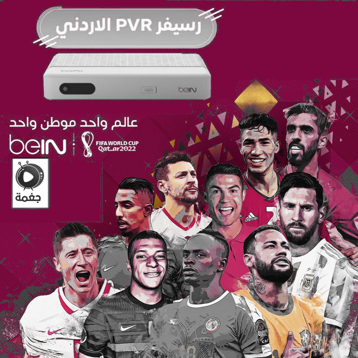 abo_3maom's tweet photo. عروض #BeiN 
لـ #كأس_العالم مستمرة 🔥
وحتى نهاية شهر مايو ⚠️
_
🚨جهاز BeiN اردني:
+ باقة قمة سنة📺
+ شامل كاس العالم وكل البطولات والقنوات🏆 
+ التوصيل بنفس اليوم لاهل "جدة ومكة 🚗"

-للتواصل واتس📞:

-الموقع الإلكتروني🌐:
https://t.co/ATey0LRR2E https://t.co/oOEmLKpH9M