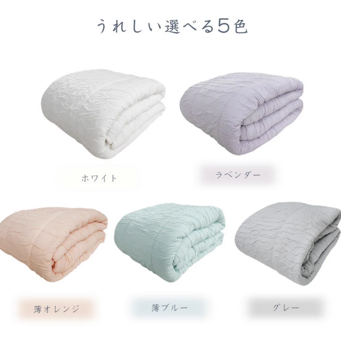 夏に向けて買い足したい掛け布団。マシュマロに包まれたほうな寝心地な「マシュマロケット」コスパも最強