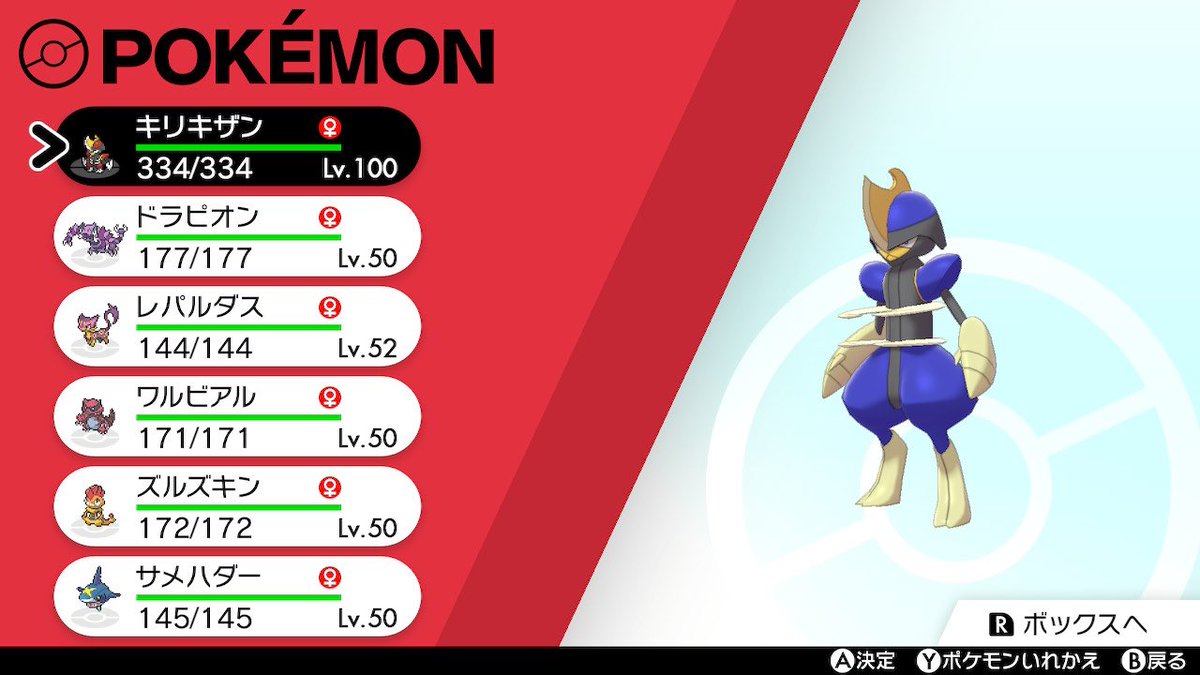 ポケモンgo キリキザンの色違い 入手方法と実装状況 攻略大百科 ポケモンgo キリキザンの色違い 入手方法と実装状況 攻略大百科