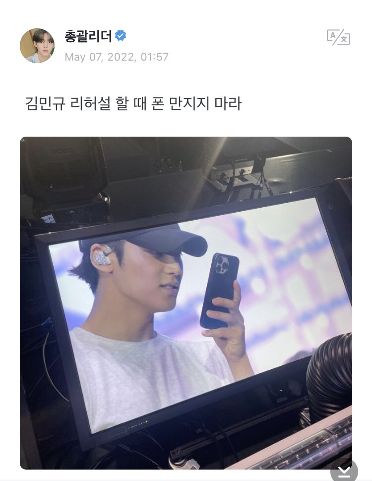KimMingyuBrasil's tweet photo. [📱] KIM MINGYU IS THE NEW ALVO DO SEVENTEEN 😅

O #SCoups postou no Weverse nesse madrugada : 
“Kim Mingyu pare de ficar mexendo no celular durante os ensaios”. https://t.co/LDRtZMrGf2