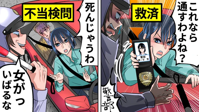 今回、こちらの動画のサムネイルを担当させて頂きました!
よかったらご視聴よろしくお願い致します☺️
#ヤク目 #YouTubeアニメ
【スカッと】泥酔した組員を車で運んでいたら不当検問 俺「飲んでないよ」警察「ダメ」→ヤクザが強行手段を行使した結果
https://t.co/f83dlmkTQw @YouTubeより 