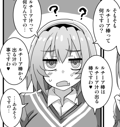 「豊穣沙都子ルチーアに哭く」サンプル | あおいまなぶ #pixiv https://t.co/blpLdhTJ7s 明日のCOMIC1の新刊サンプルですわ 