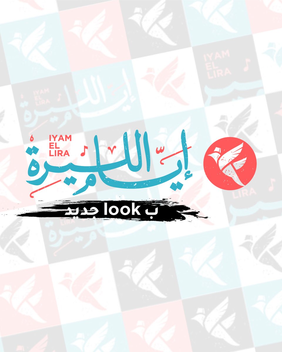 IyamLira's tweet photo. Rij3it Iyam El Lira bi talleh jdeedeh!
We’re back with a new look and the same passion for the music of the greats….
Stay tuned!

#IyamElLira #ايام_الليرة #Lebanon #Beirut #Lebanese #Oriental #Band #Musicians #NewSong #Song #Concert #LiveMusic #Music #Instruments #MusicianLife https://t.co/5PDQ4p84xA
