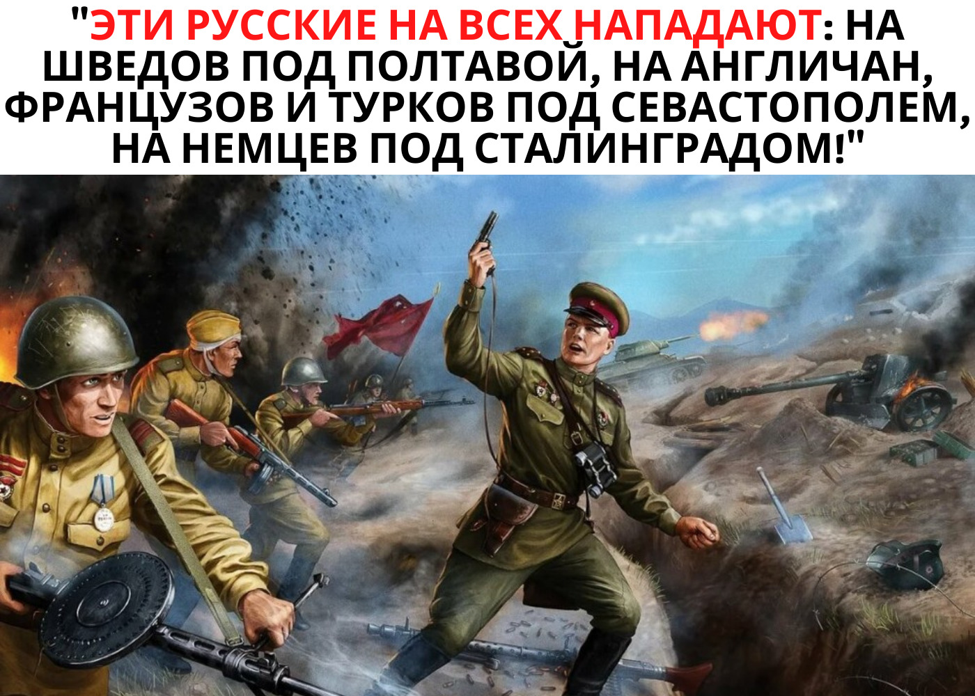 Боец РККА штыковая атака