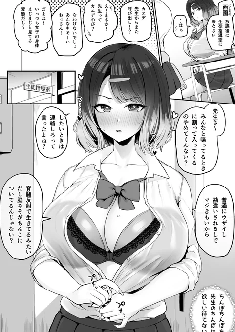 意地っ張りギャル 