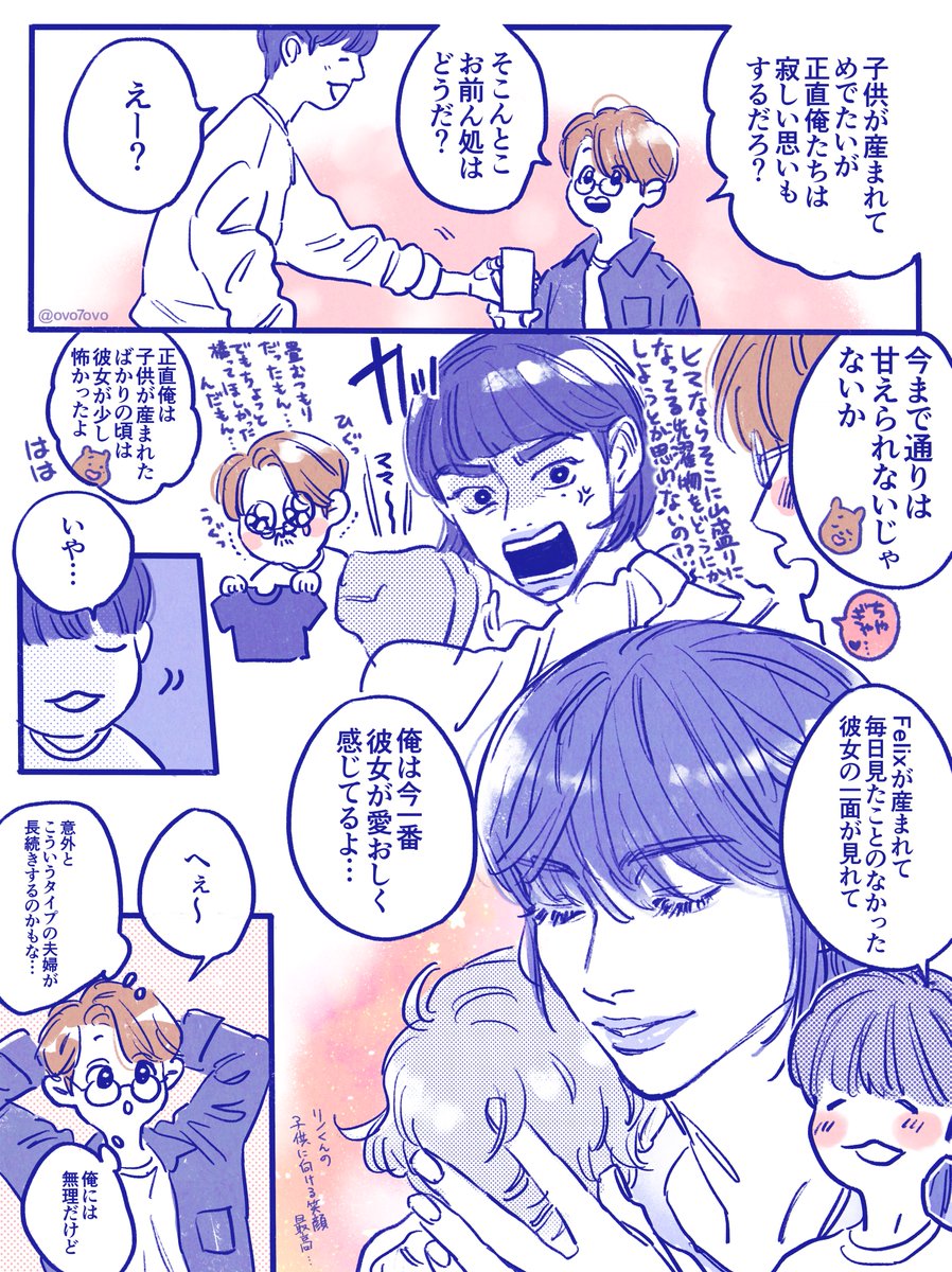 🐿🦙と🐶🐰 漫画 