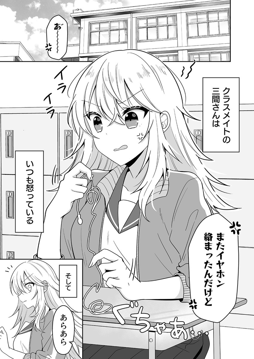 【創作百合】
煩悩まみれのさとり系女子高校生の話

#創作百合 
#漫画が読めるハッシュタグ 