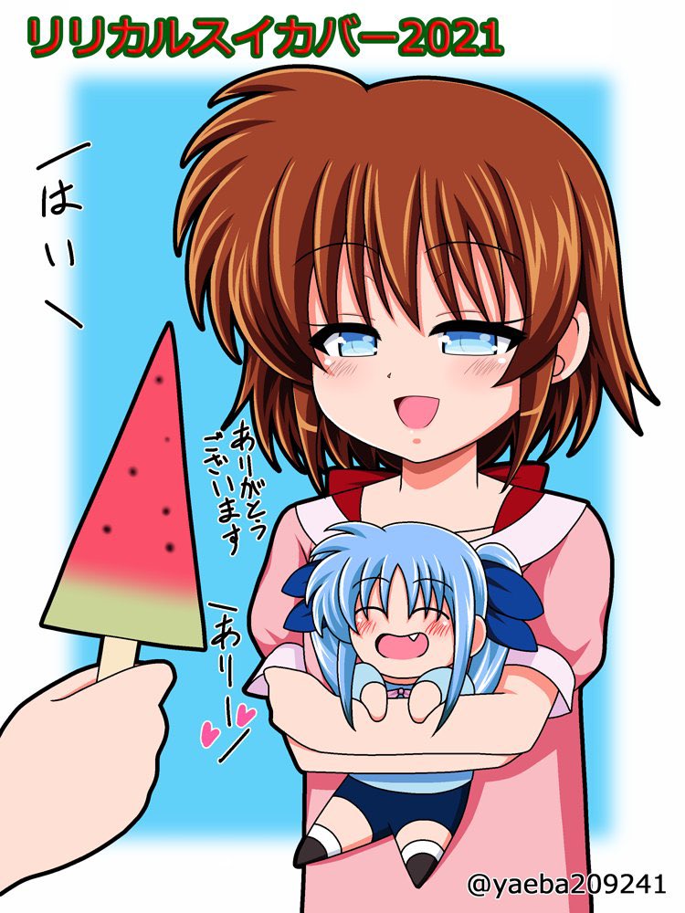 #見た人もなにか無言で2人組をあげる 