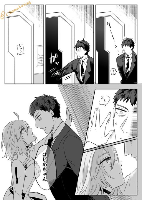 FGO/斎藤一・ぐだ子(1/3)
全部で10頁あります!
二個目のバディリングとはじめちゃんのお話。 