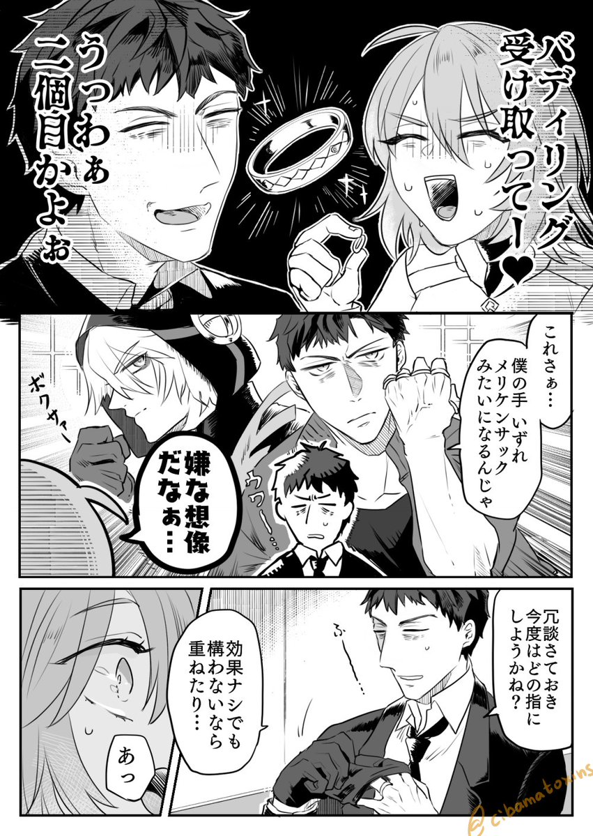 FGO/斎藤一・ぐだ子(1/3)
全部で10頁あります!
二個目のバディリングとはじめちゃんのお話。 