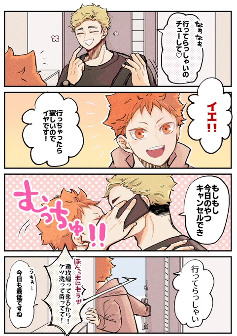 侑日 