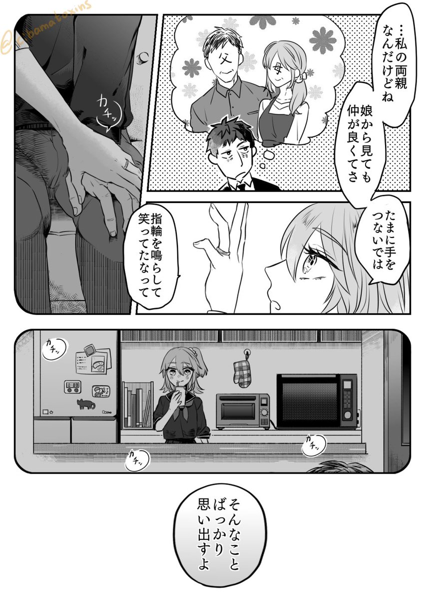 FGO/斎藤一・ぐだ子(2/3) 