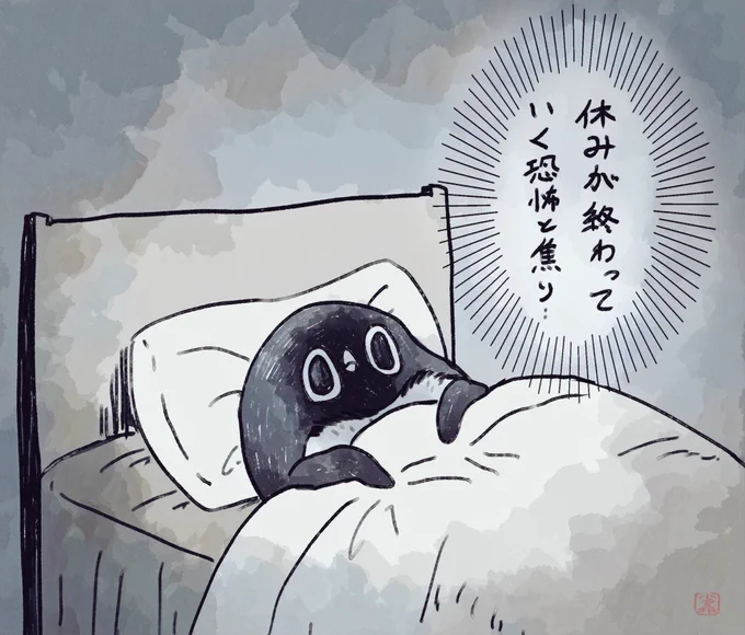 【連休の終わり】
現実が受け入れられないアデリーペンギン。ずっと休みがいいな!!
#アデリーペンギン 