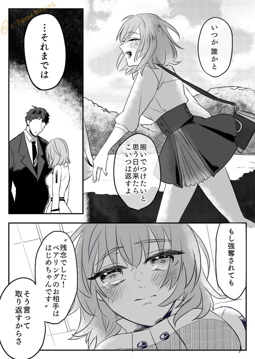 FGO/斎藤一・ぐだ子(2/3) 