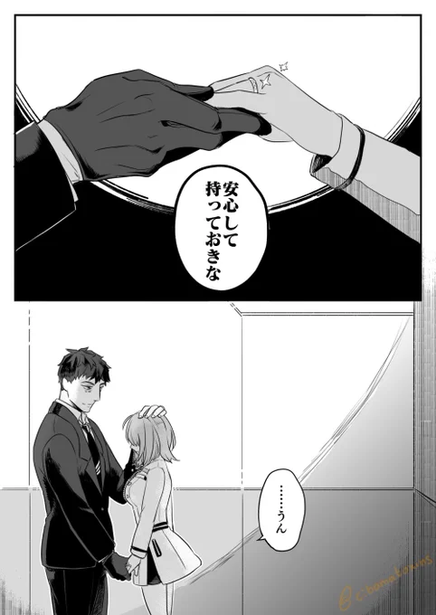 FGO/斎藤一・ぐだ子(3/3) 