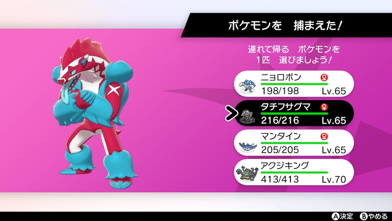 まーず 色違いタチフサグマ 色めちゃめちゃ派手だなぁ T Co Zw90mnmzs2 Twitter