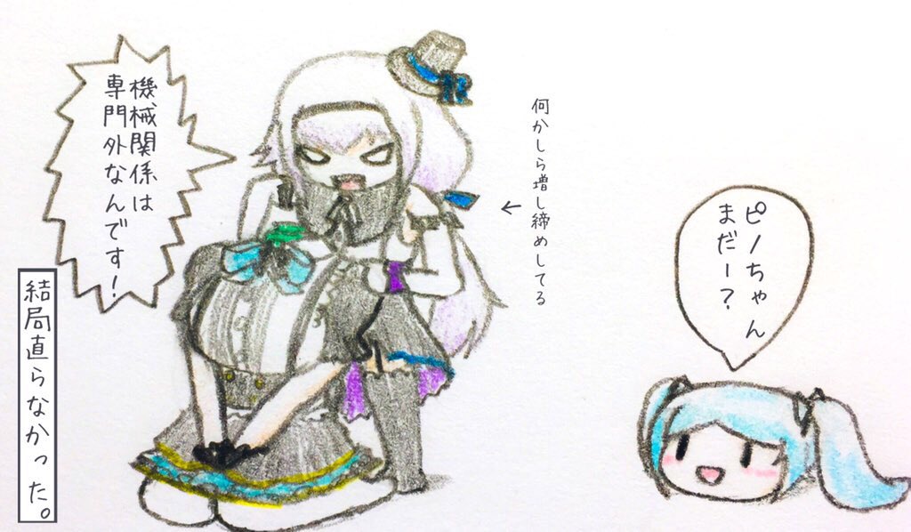 ネタがあれば続き描きたいと思いつつ全然続き描いてない首が外れやすいアンドロイドイオリンシリーズ 