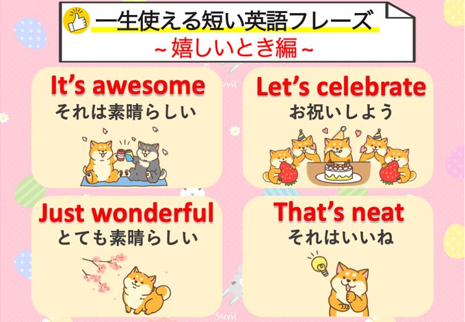 英語フレーズのtwitterイラスト検索結果
