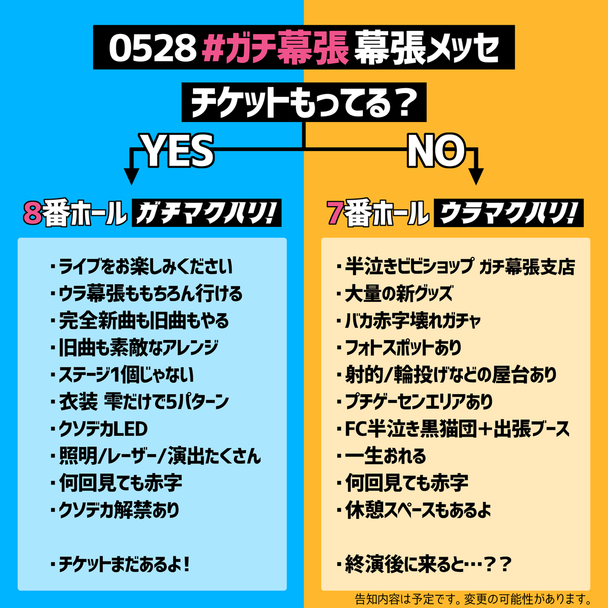 ポルカドットスティングレイofficial on X: ポルカドットスティングレイofficial on X: