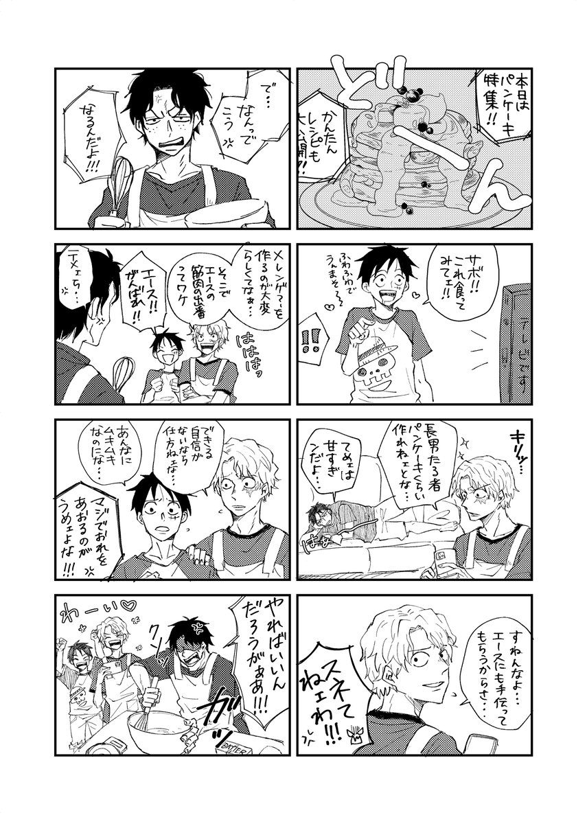 ※メラムギ展示再掲
現パロ兄ルわちゃわちゃ🔥🎩👒
スタンプポチポチありがとうございました🥳🎉 