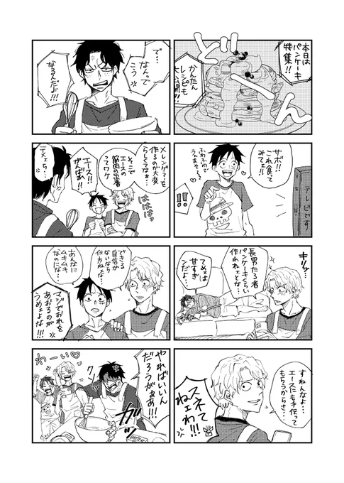 ※メラムギ展示再掲
現パロ兄ルわちゃわちゃ🔥🎩👒
スタンプポチポチありがとうございました🥳🎉 