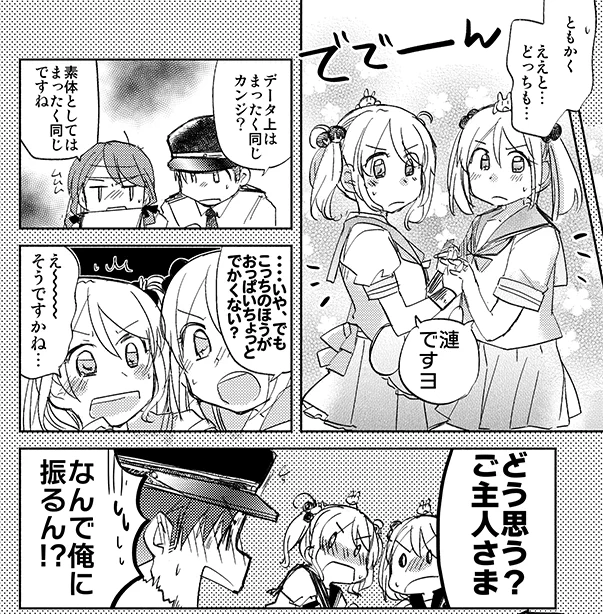 なお、大昔に二人同時に発生する漫画本はつくっていたりしました(WEB再録済)こともあって、今回はああいうテイストにて。
以前のお話も、ご興味御座いましたら読んでやってください～https://t.co/1diJO5lpe6 