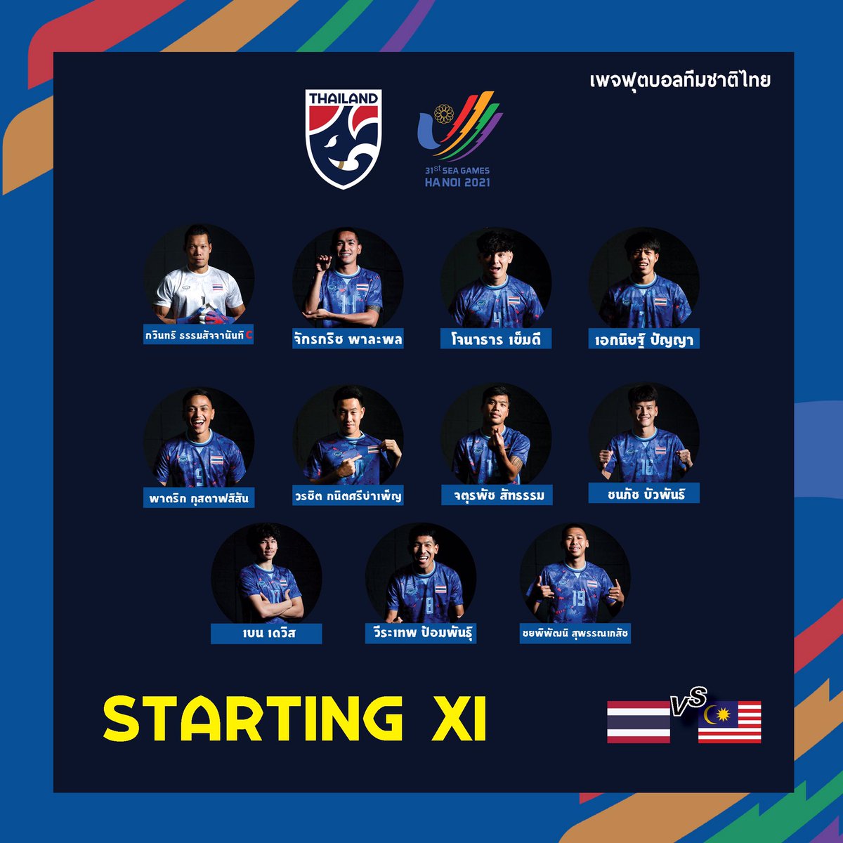 BigsuAction's tweet photo. #lineup 11 ผู้เล่นตัวจริงทีมชาติไทย การแข่งขันฟุตบอลชาย ซีเกมส์ ครั้งที่ 31 ที่ประเทศเวียดนาม กลุ่มบี นัดที่ 1 

🇹🇭 ทีมชาติไทย พบ ทีมชาติมาเลเซีย 🇲🇾
วันเสาร์ที่ 7 พฤษภาคม 2565
🕖 เวลา 19:00 น.
🏟 เธียน ตรวง สเตเดียม, ประเทศเวียดนาม
📺 ถ่ายทอดสดทาง PPTV HD 36 https://t.co/7hS3vOBCY6